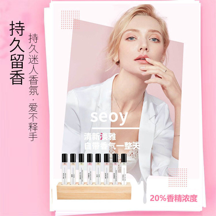 便宜爆品持久留香小样香水 清香10毫升女用批发甜心学生摆摊香水