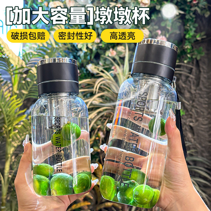 夏季玻璃水杯大容量速开吨吨杯高颜值喝水茶杯子男女生茶水分离杯