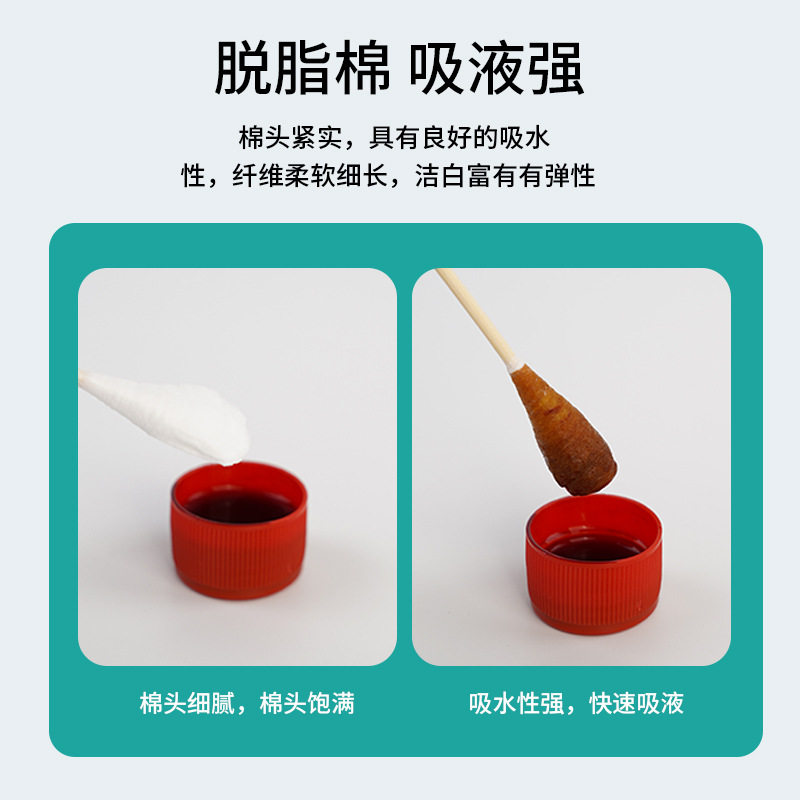 医用一次性大头棉签20cm妇科无菌消毒上药长大棉头签木棒大头棉签