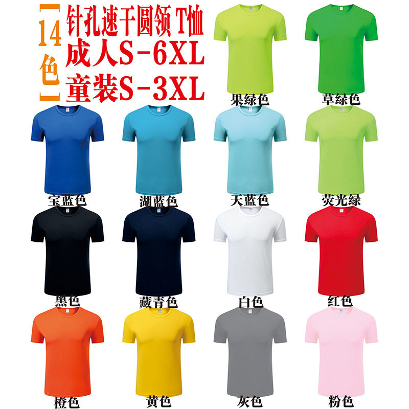 夏季圆领速干t恤工作服选举外贸短袖文化衫儿童广告衫印字印logo
