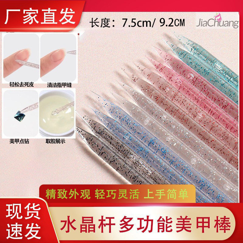 穿戴甲工具美甲棒水晶杆生理纹绣点钻取胶棒美甲新手点花棒桔木棒