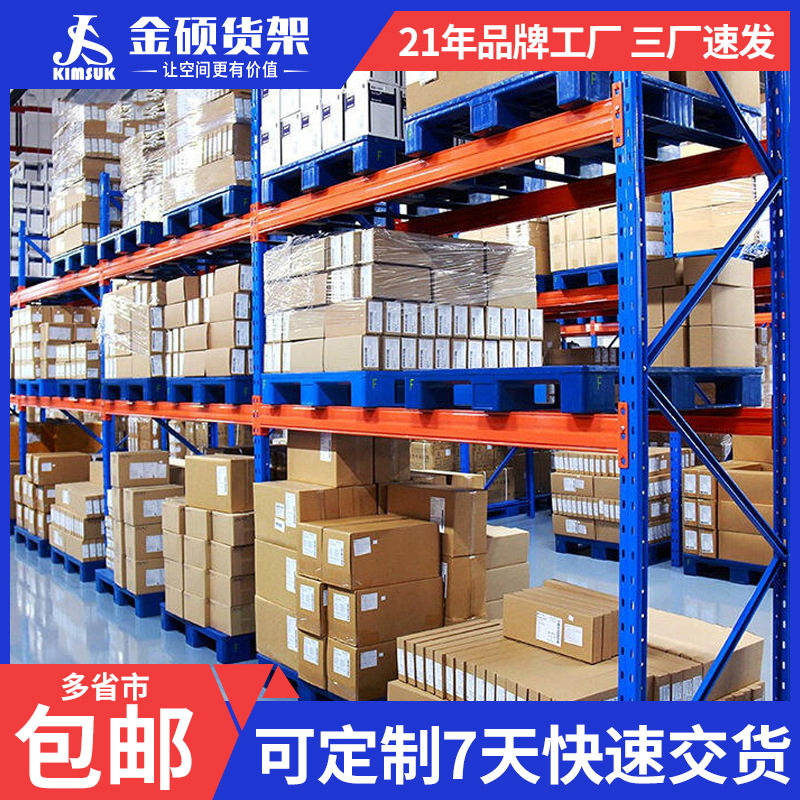 工业重型加厚货架大型物流托盘式仓库货架高位立体重型仓储货架