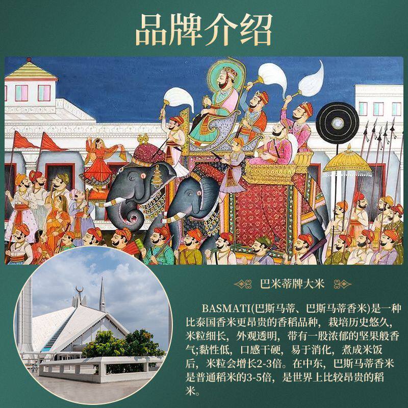 巴基斯坦进口大米巴米蒂牌长米家用炒饭长粒米抓饭猫牙米现货批发