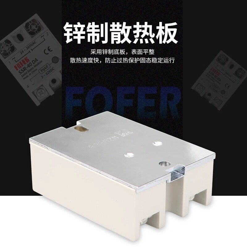 单相固态继电器SSR-40DA 25A 60DA80DA100DA-H 40DD VA直流控交流