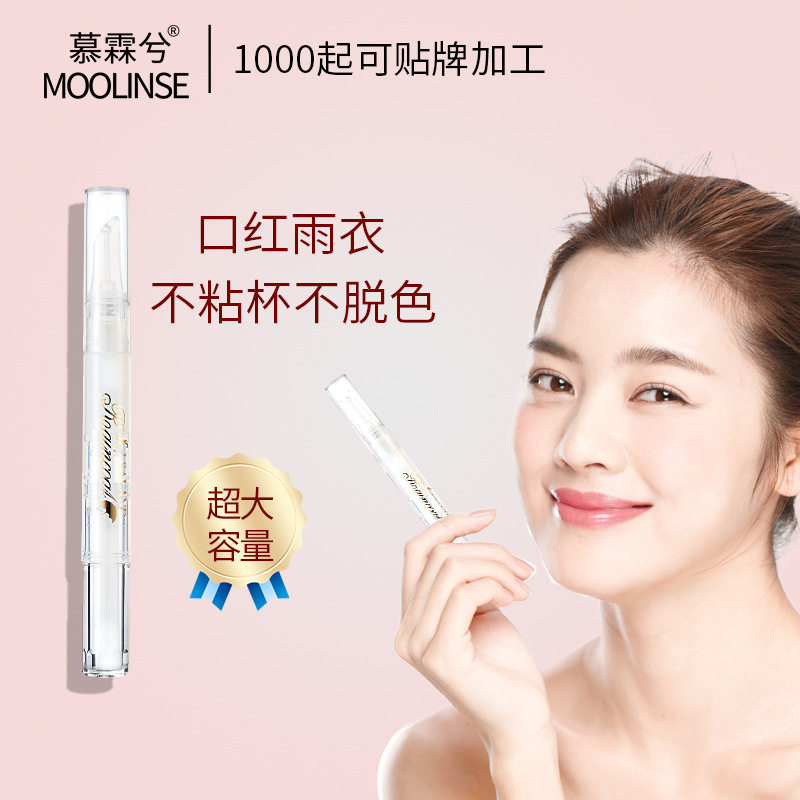 口红雨衣不沾杯持久正品不掉色唇霜定型透明唇釉防脱色固色唇油