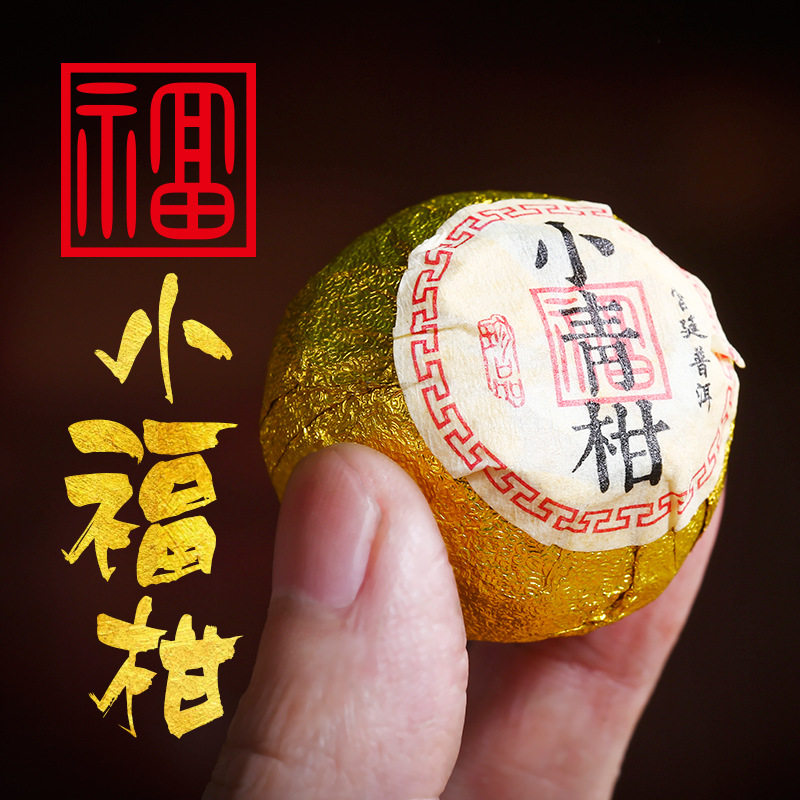 新会小青柑茶叶礼盒装高档送人八年宫廷普洱熟茶陈皮柑橘罐装250g