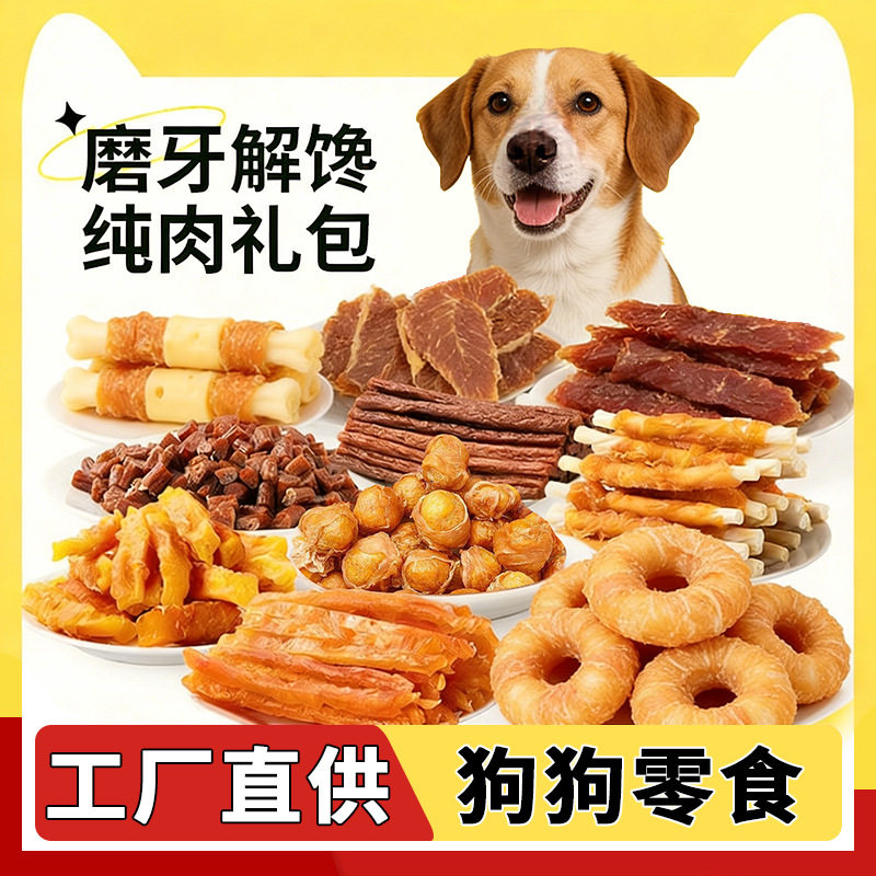 狗狗零食牛肉粒幼犬小型犬泰迪金毛训狗训练奖励冻干宠物粮磨牙棒