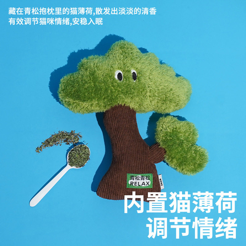 zeze猫薄荷玩具青松宠物抱枕猫玩具自嗨幼猫磨牙啃咬小猫玩具用品