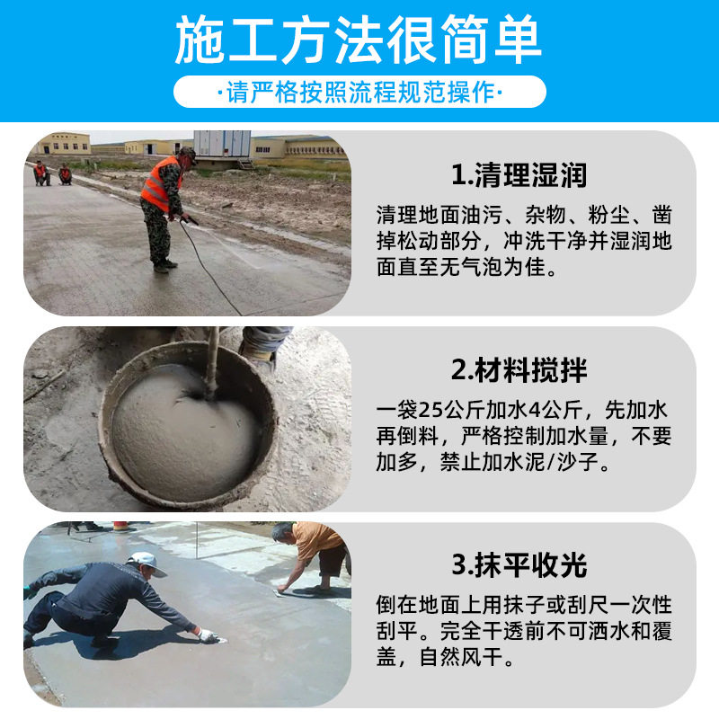 水泥地路面修补浆料地面起砂高强度快速修补剂自流平砂浆修复材料