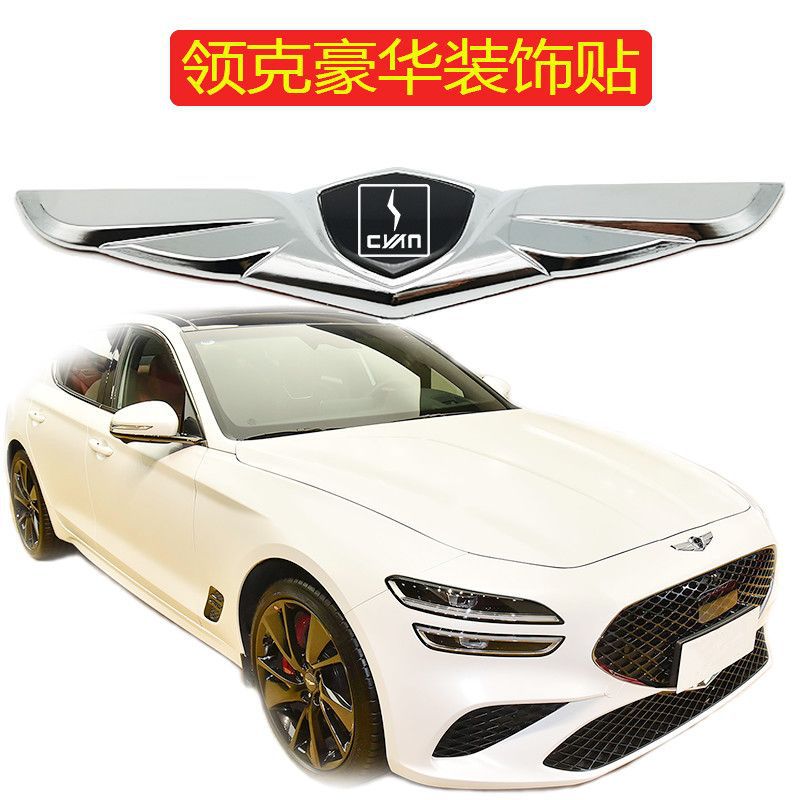 领克车标贴01 02 03 05 06车头标前后车标贴改装装饰3d网红贴纸