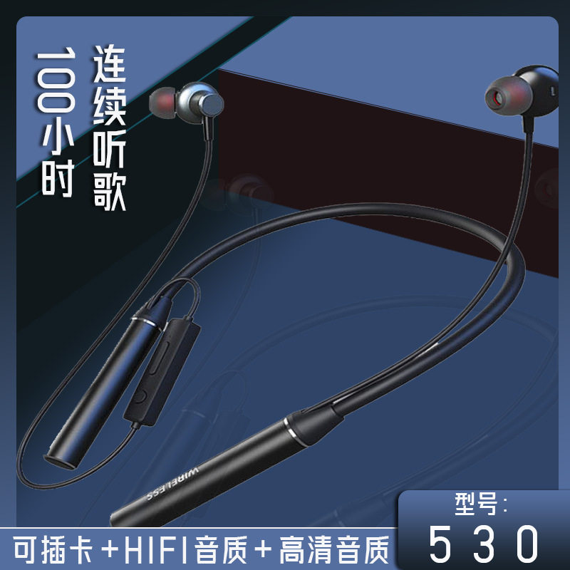 新款私模蓝牙耳机530 智能降噪入耳式立体声无线磁吸挂脖蓝牙耳机