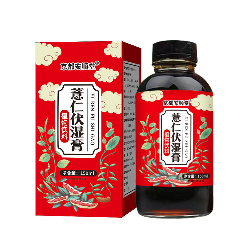 京都安顺堂薏仁伏湿膏手工滋补熬制芡实茯苓膏滋药食同源厂家批发