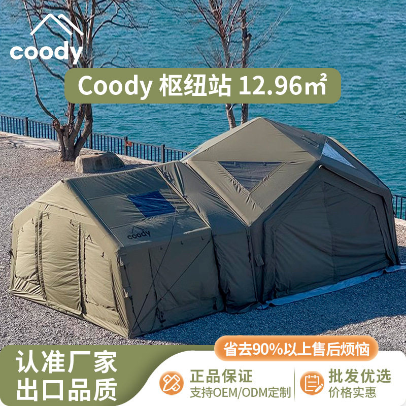 军鑫coody13㎡枢纽站六角军绿过夜住宿野营模块露营充气帐篷速开