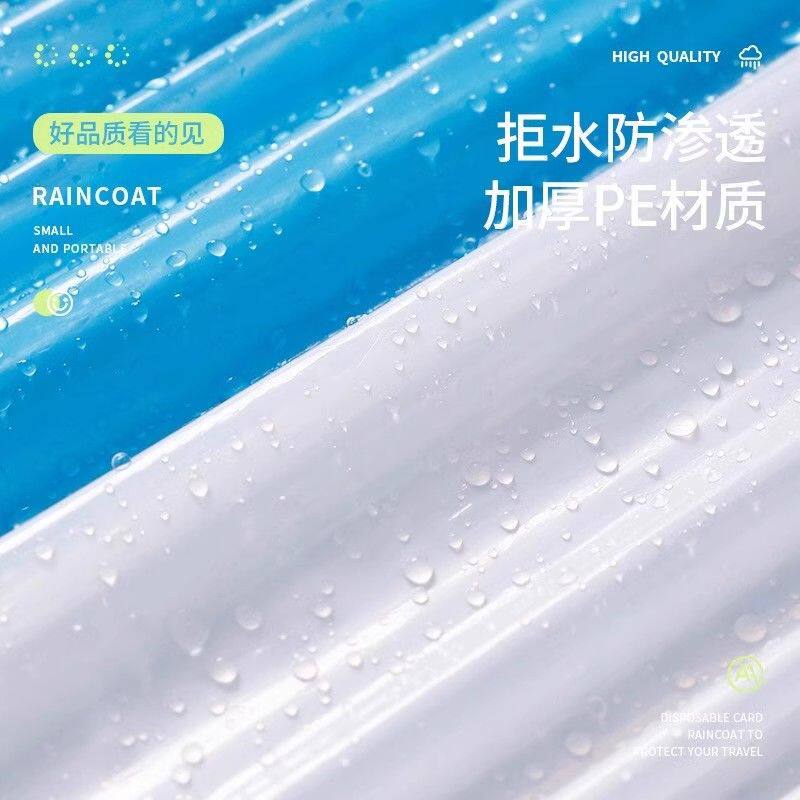 工厂直发七彩卡片雨衣全身加厚防雨精美便携式防风防暴雨透明雨衣