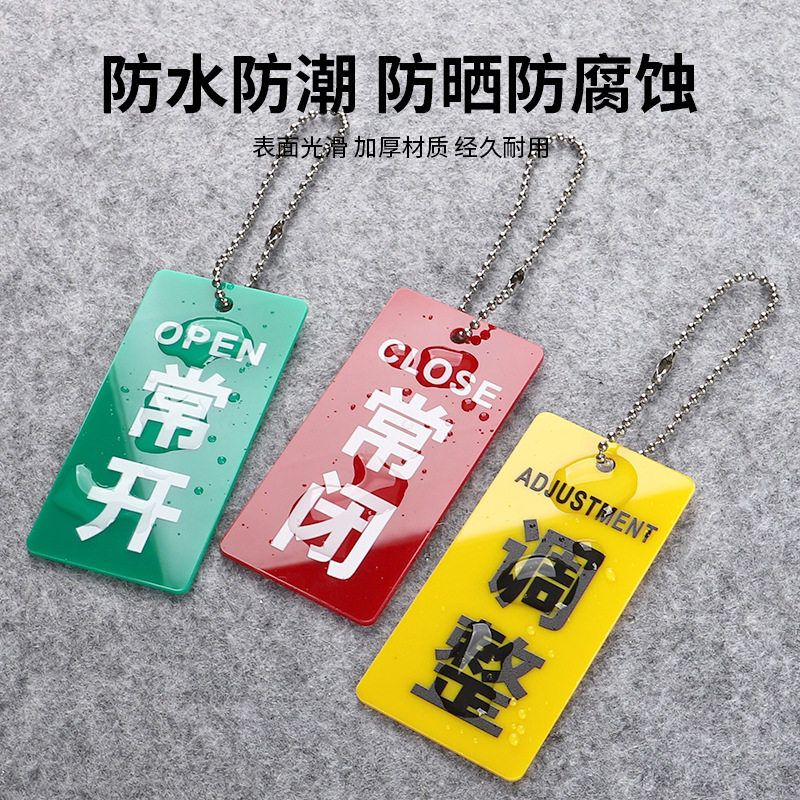 常开常闭状态标识牌 亚克力阀门设备警示标牌提示牌 开关挂牌吊牌