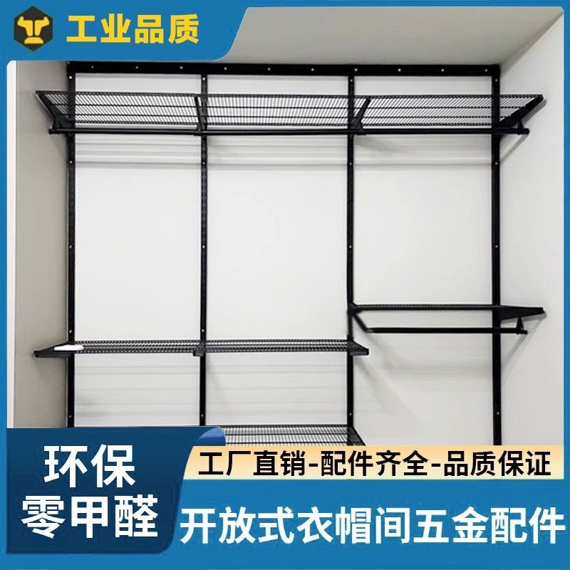 简易金属衣柜卧室家用组装架子衣帽间开放式挂衣架出租房用步入式
