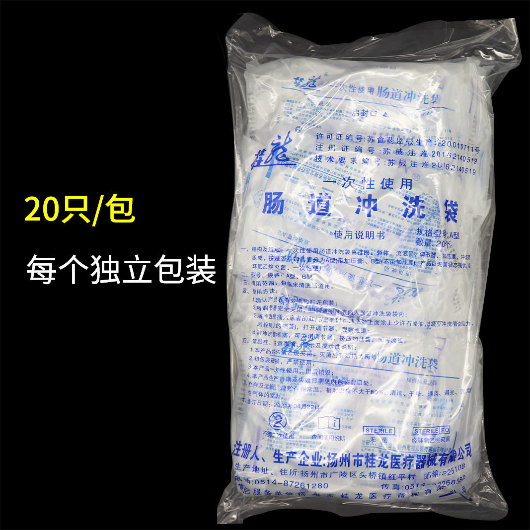 一次性肠道冲洗袋 灌肠清肠宿便便秘水疗袋 大容量灌肠袋一个