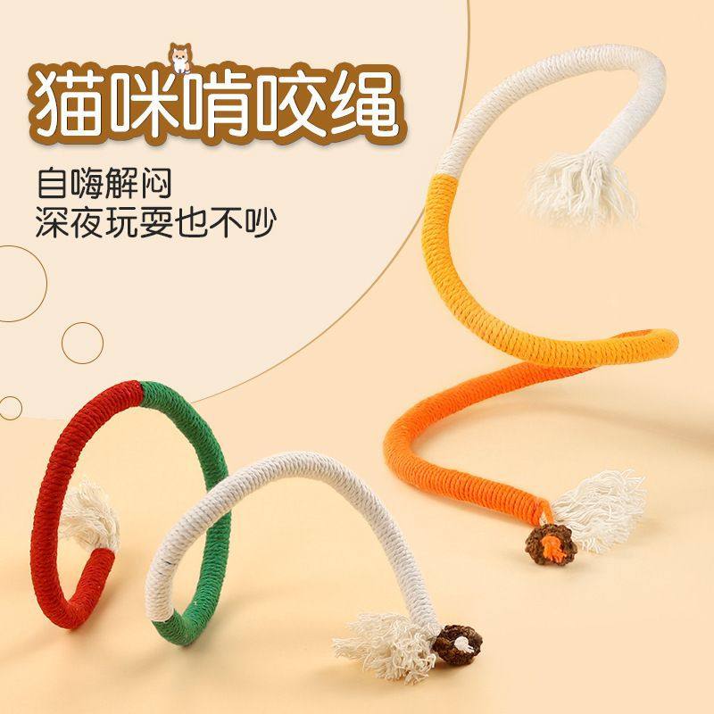 猫咪咬咬绳玩具虫瘿果自嗨解闷神器猫薄荷磨牙耐咬小猫幼猫逗猫