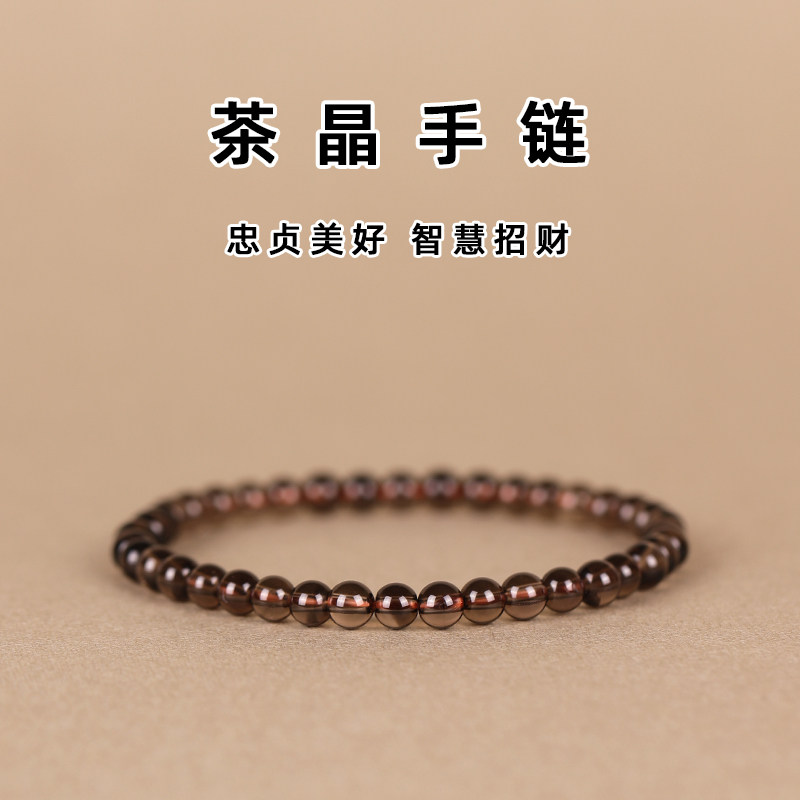 Minimalist Smoky Quartz Bracelet