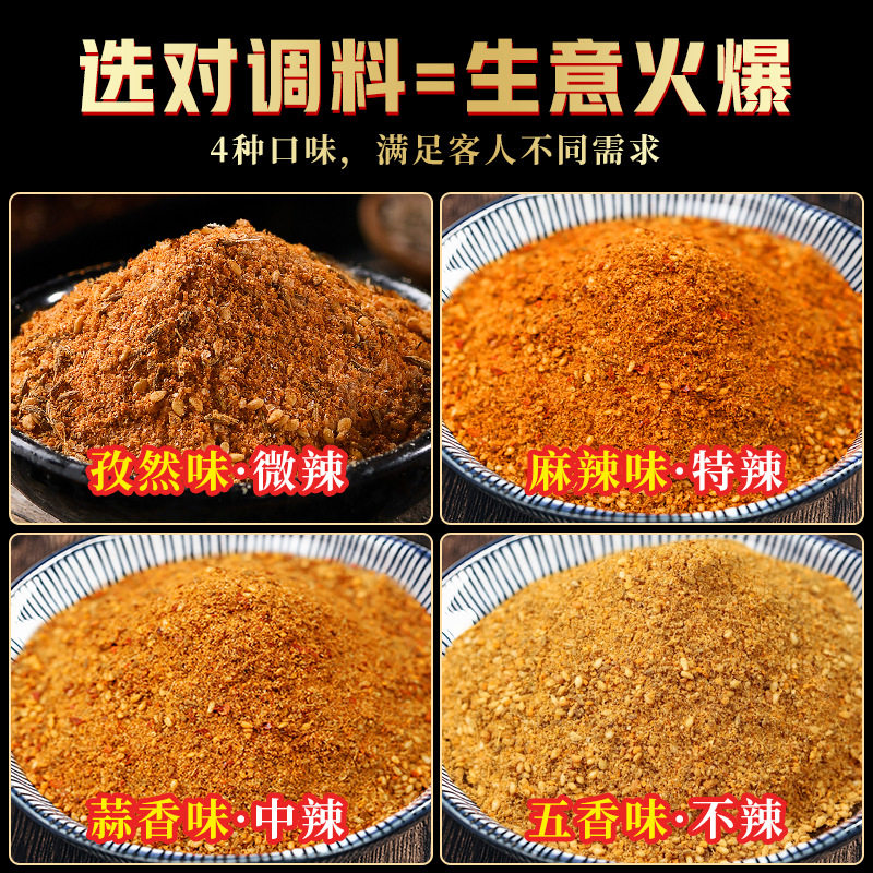 烧烤调料辣椒面烤肉十三香撒料孜然粉半成品食材烧烤调味料蘸料