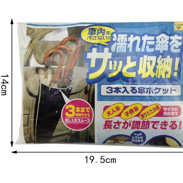 多功能收纳袋防水车内放3把雨伞包挂钩便携式汽车用品收纳伞套袋