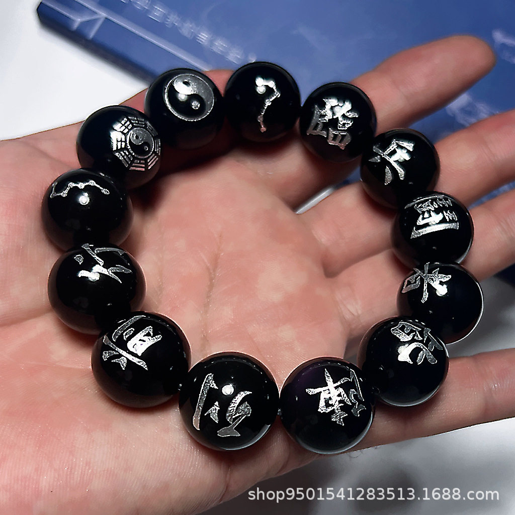 Obsidian Bracelet