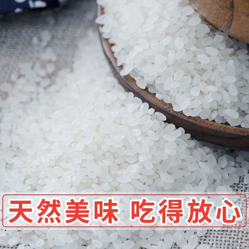 北大荒优选5斤碗稻珍珠米东北大米当季新米2.5kg圆粒香米家用煮饭