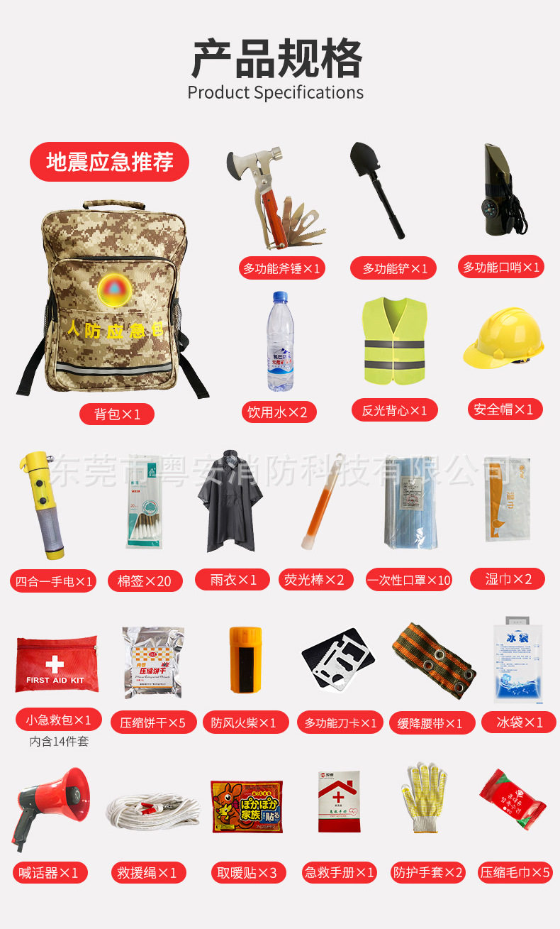 人防应急包_06.jpg