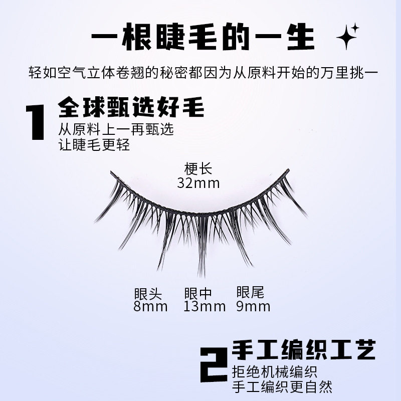 10对硬梗假睫毛妈生感漫画小恶魔假睫毛硬梗假睫毛可撑假眼睫毛