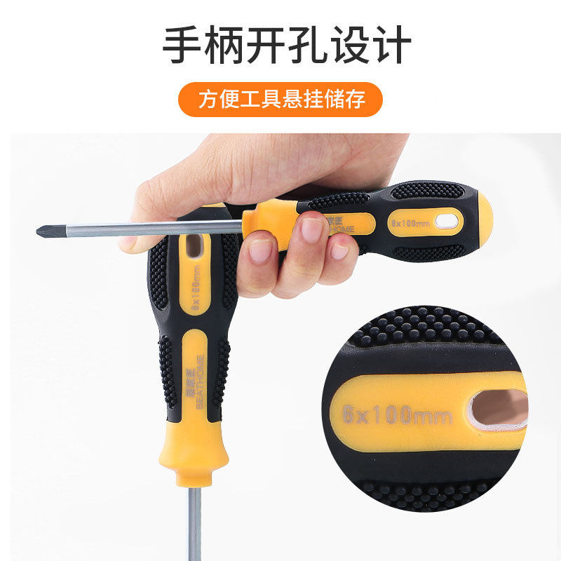 十字一字螺丝刀工具批发工业级强磁批头防滑手柄起子手动螺丝批