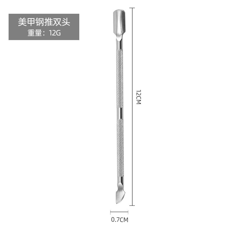 不锈钢指甲钢推美甲工具双头钢推卸甲刨死皮刀去死皮钢推刨甲器