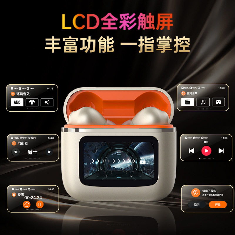 新款智能降噪LCD全彩触屏显示屏高端无线蓝牙耳机耳机调节音量app