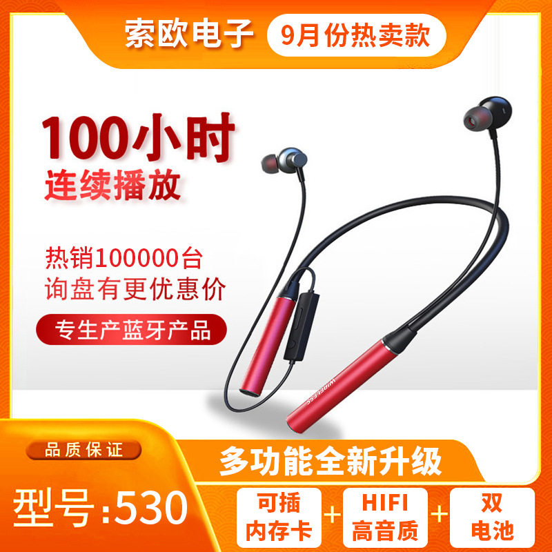 新款私模蓝牙耳机530 智能降噪入耳式立体声无线磁吸挂脖蓝牙耳机