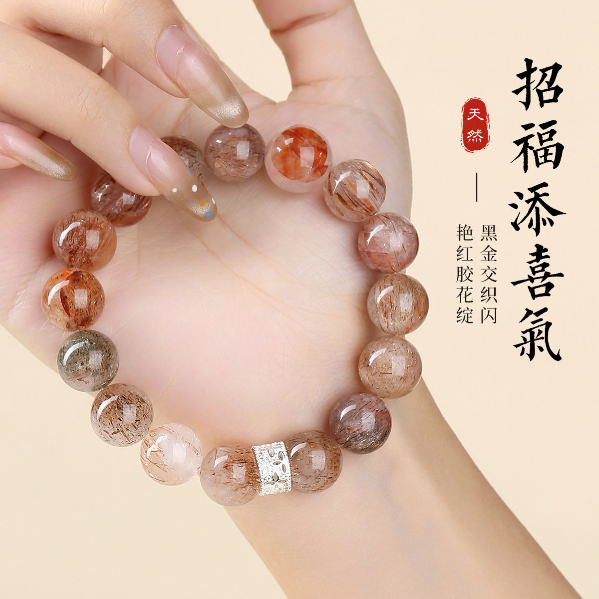 Dark Sovereign Bracelet — Black Gold Super Seven with Red Phantom