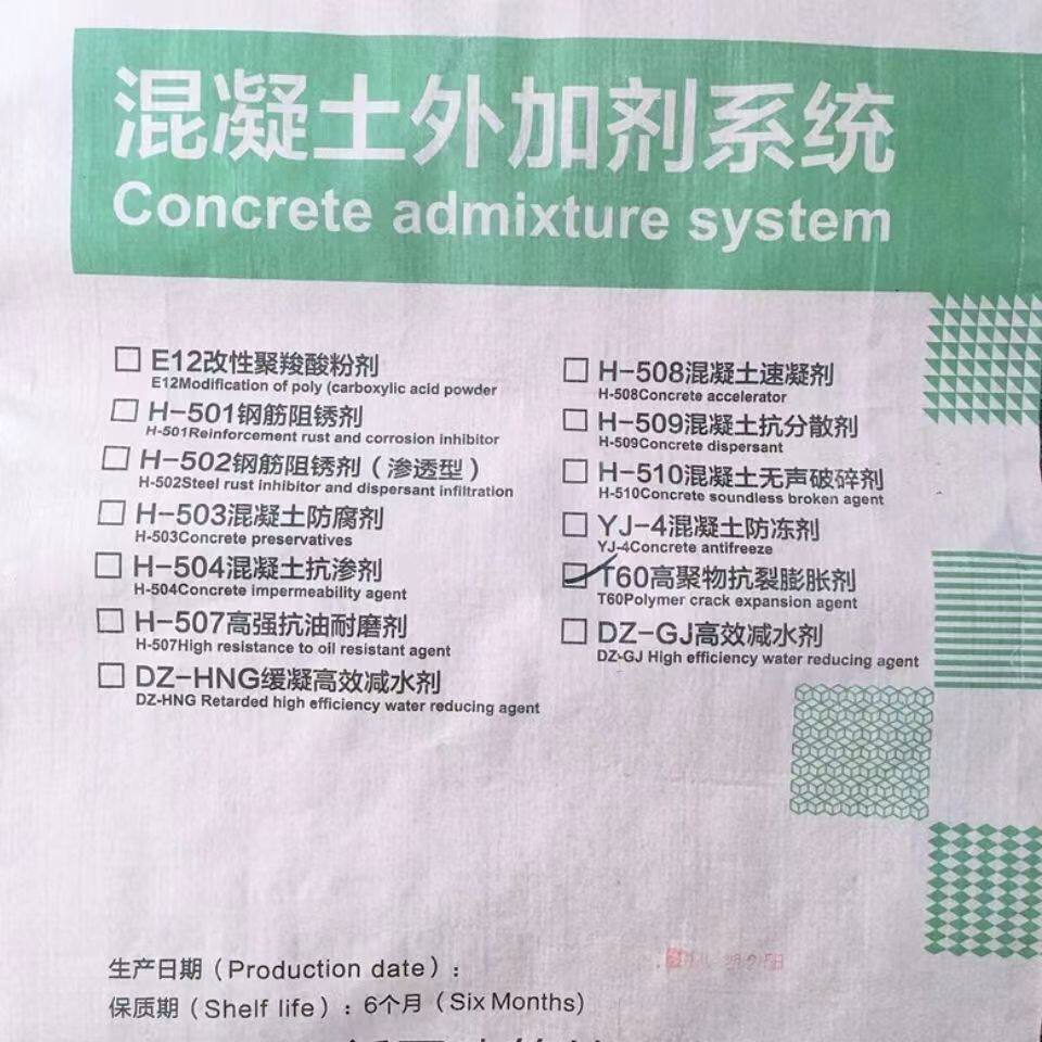 厂家现货混凝土钢筋阻锈剂防水防腐剂抗氯盐混凝土阻锈剂