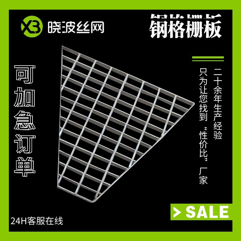 305/50/100承重下水道钢格板化工设备平台格栅板矿山用镀锌钢格栅