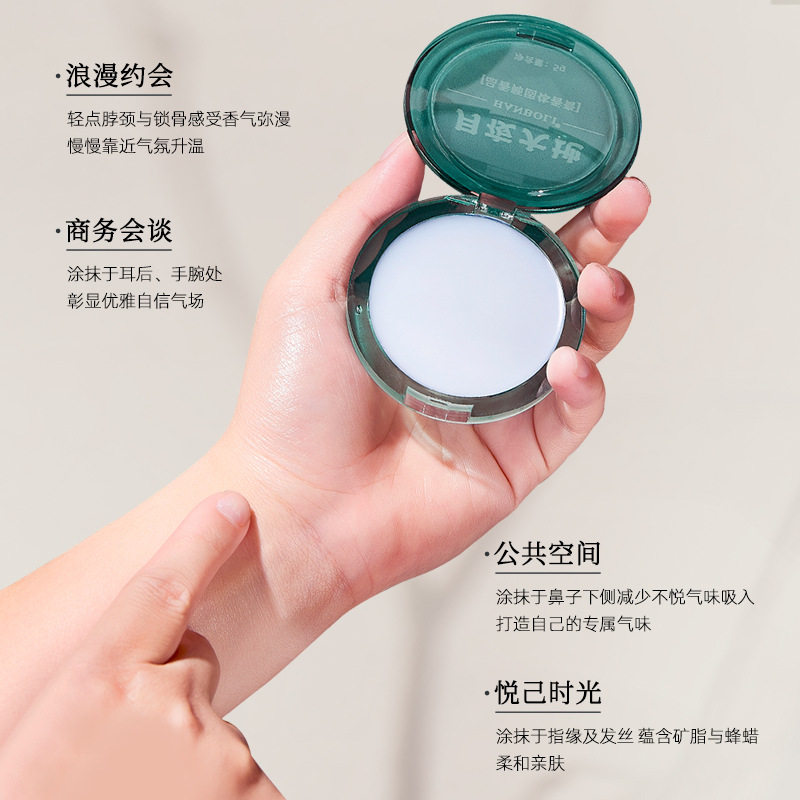 韩泊莉品香师固体香膏男女学生随身便携口袋香水花果香清新留香