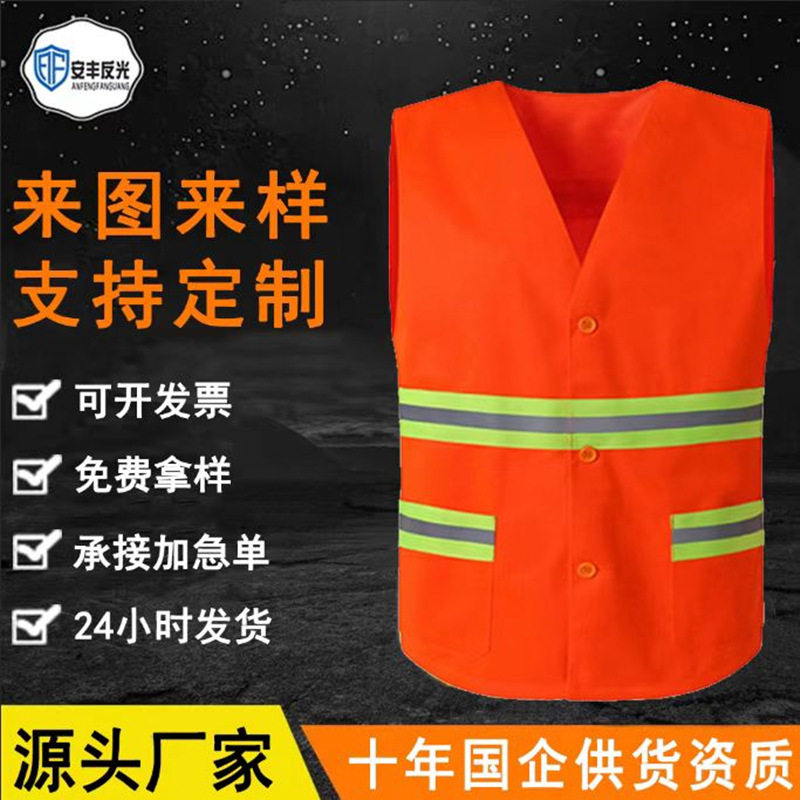 环卫马甲道路绿化养护工作服园林物业保洁铁路工人反光背心可印字