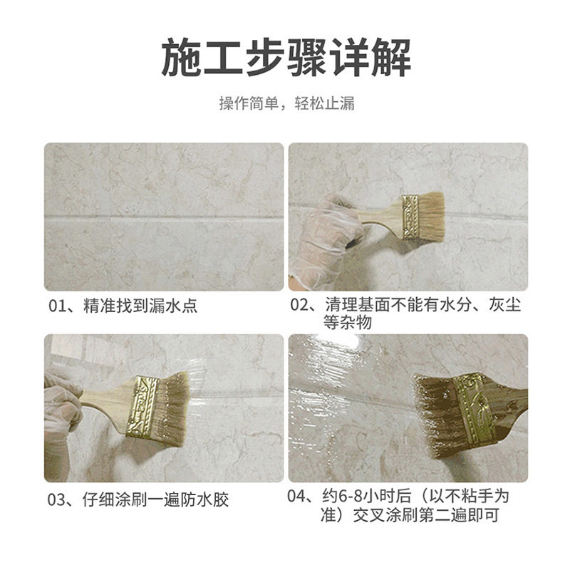 严选怡佰丽透明防水涂料卫生间外墙屋顶防水剂防漏防水涂料材料
