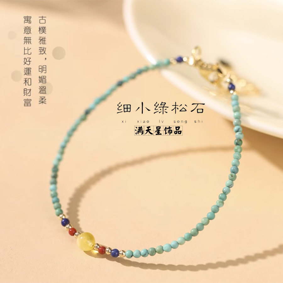 Earth's Treasure — Natural Lapis Lazuli Bracelet