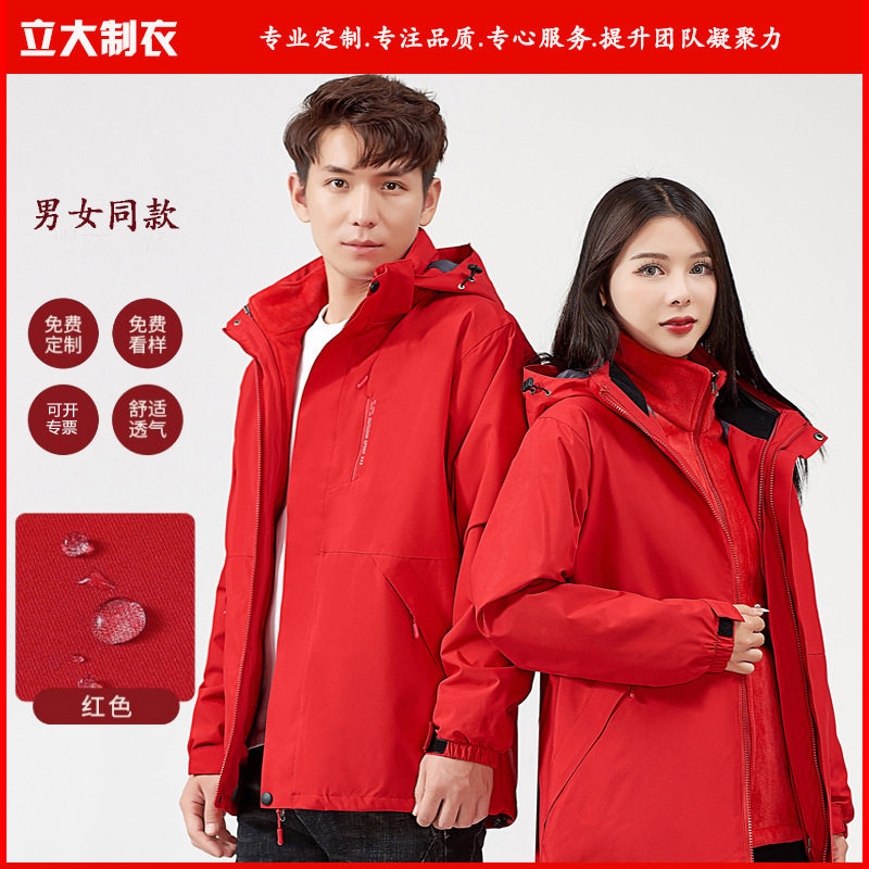 工厂直销防水防风冲锋衣三合一工作服男女印字logo加绒加厚外套