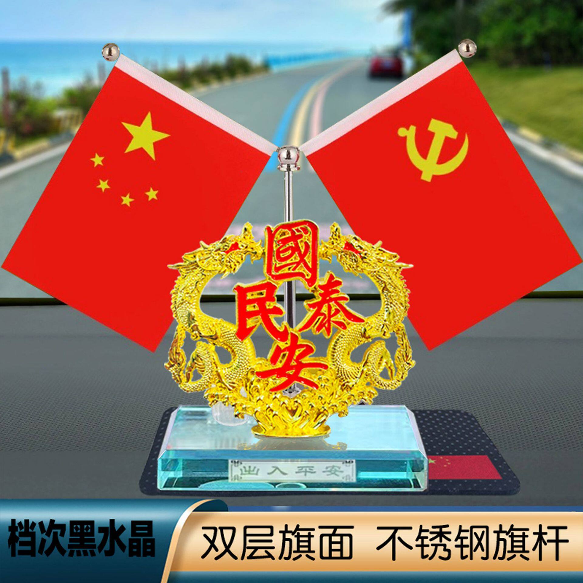 Car ornaments, center console five-star small red flag interior decoration, high-end national flag and Party flag decorative ornaments for automobiles