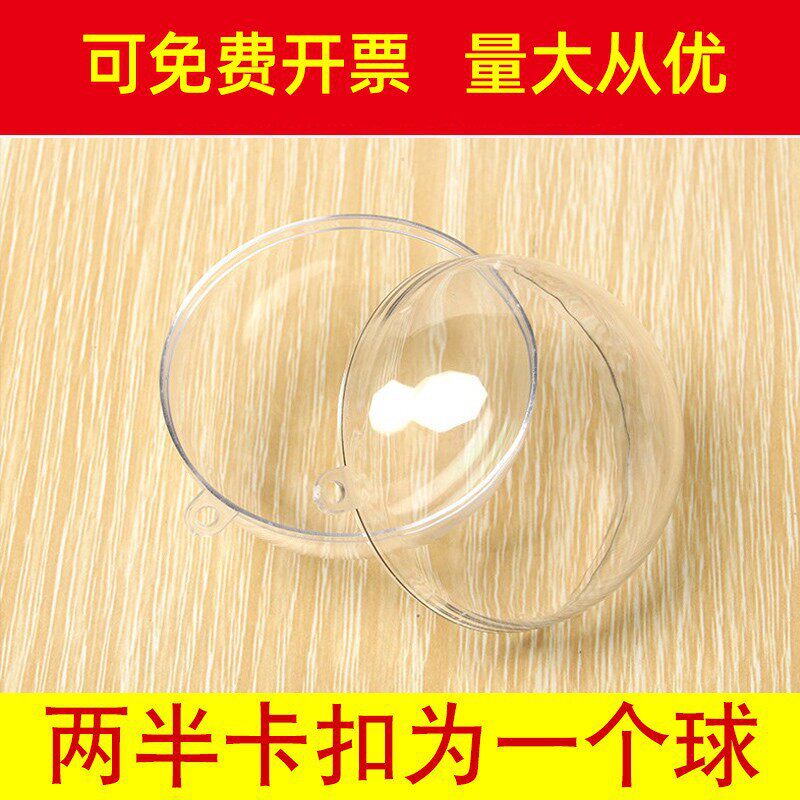 3-25cm透明球空心球塑料圆球婚庆创意圣诞球亚克力球节日装饰