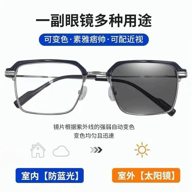 爆款防蓝光网红小红书热推感光变色高清潮流半框批发厂家老花眼镜