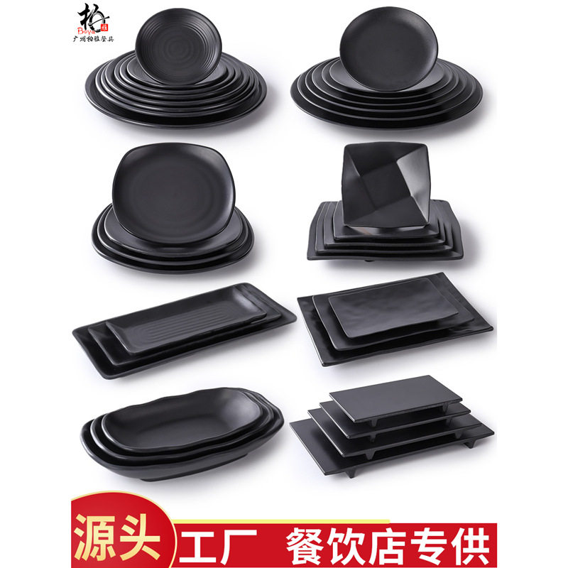 火锅盘子商用餐厅烧烤店专用烤肉盘凉菜盘快餐盘瓷塑料密胺餐具