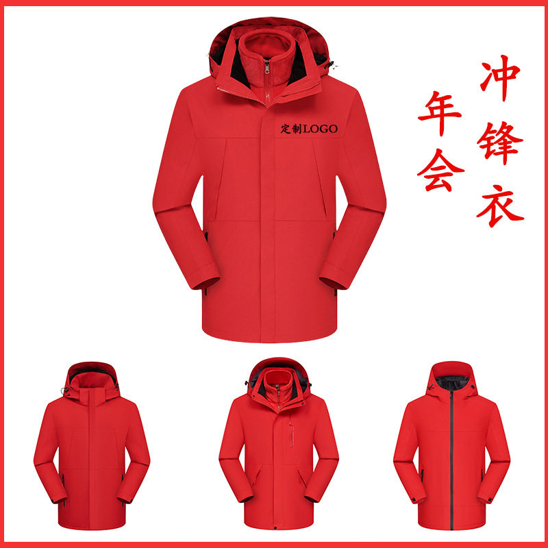 工厂直销防水防风冲锋衣三合一工作服男女印字logo加绒加厚外套