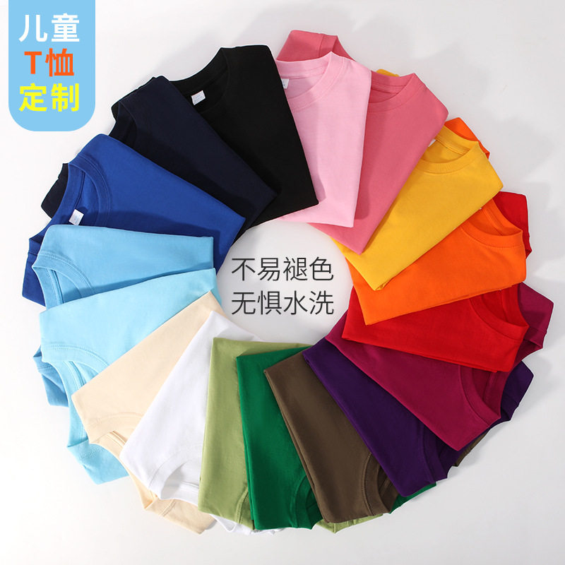 定制儿童T恤印字logo空白文化衫休闲百搭幼儿园班服活动圆领短袖