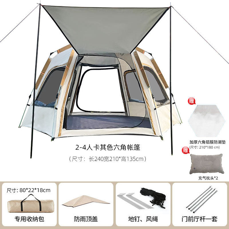 户外全自动便携式帐篷天幕六角单双层帐篷登山野营防雨露营郊游