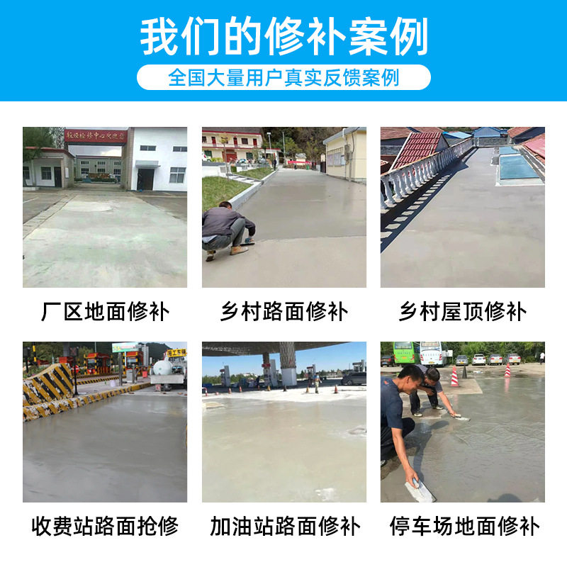 水泥地路面修补浆料地面起砂高强度快速修补剂自流平砂浆修复材料