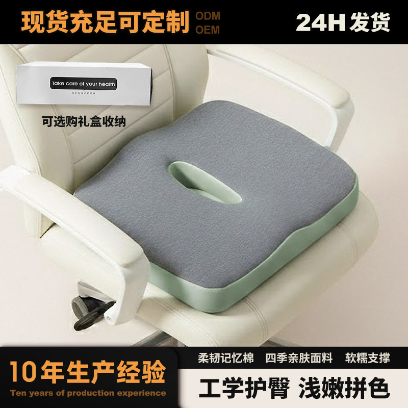 椅子坐垫办公室座椅久坐护腰坐垫记忆棉屁垫电脑椅加厚久坐痔疮垫